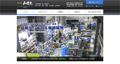 Desktop Screenshot of mukae.co.jp